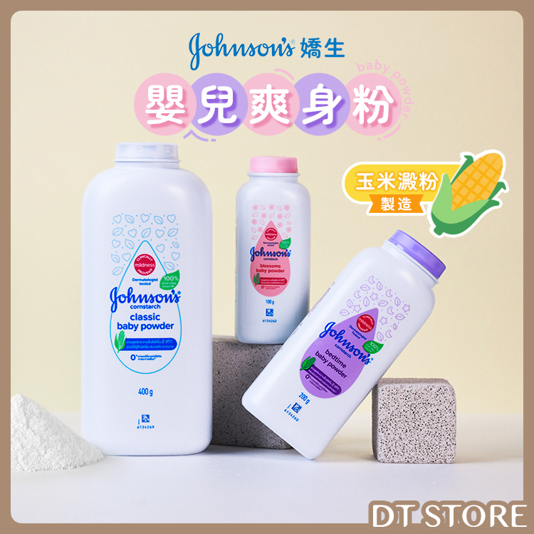 Johnson's 嬌生 嬰兒爽身粉【AU023】