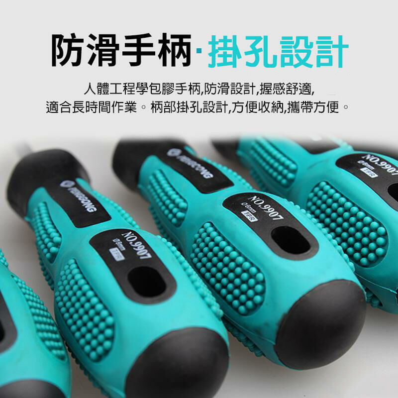 附發票｜TN十字鋼螺絲起子｜75~300 防滑螺絲起子 十字起子 螺絲起子 螺絲刀 專業手工具磁性