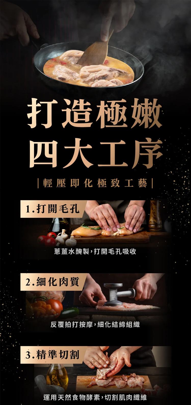 日幸-麻油雞(極嫩軟肉,軟質飲食,一日介護食,銀髮友善食品)