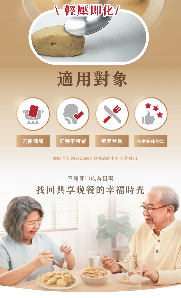 日幸-麻油雞(極嫩軟肉,軟質飲食,一日介護食,銀髮友善食品)