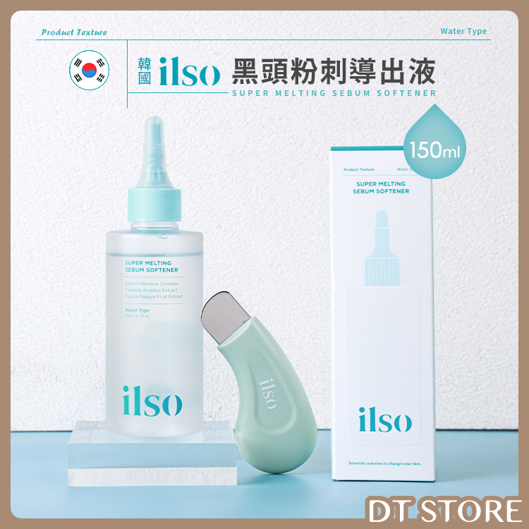 韓國 ilso 黑頭粉刺導出液 150ml【AR022】