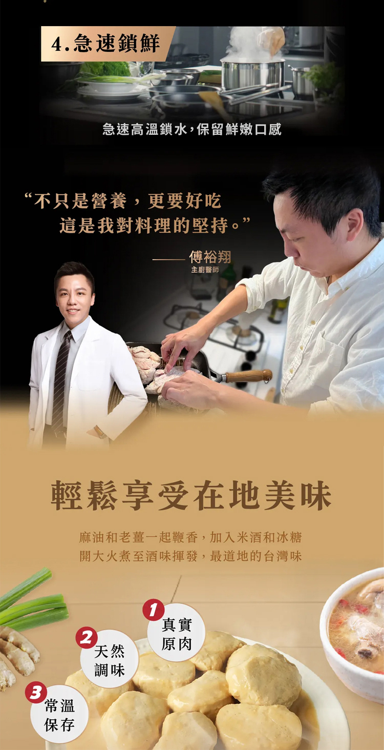 日幸-麻油雞(極嫩軟肉,軟質飲食,一日介護食,銀髮友善食品)