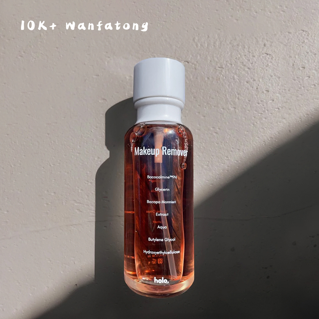 holo.經典卸妝露