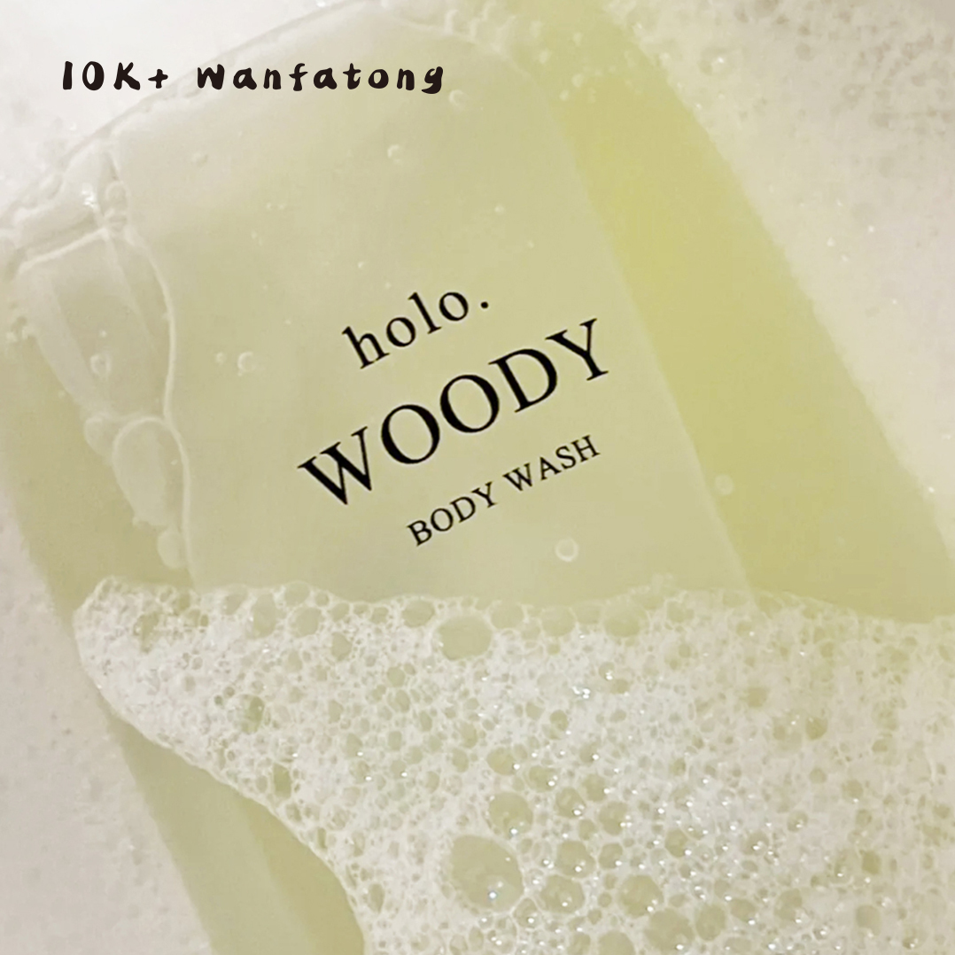 holo.沐浴露【木】
