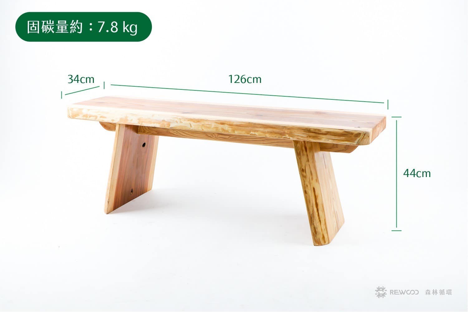 【專屬訂單 FB -Fe*e S*n】REWOOD柳杉長席長凳