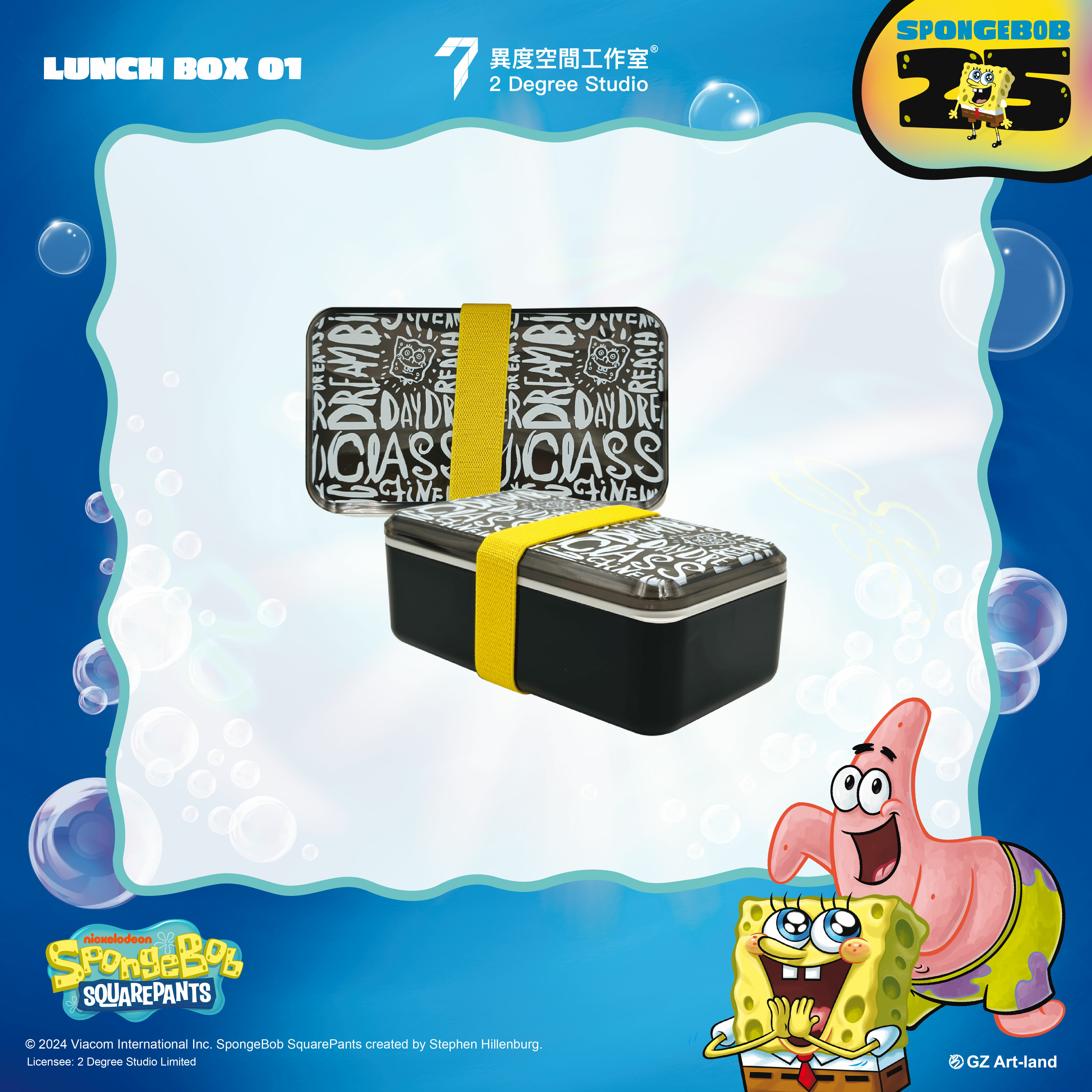 海綿寶寶 餐盒 01