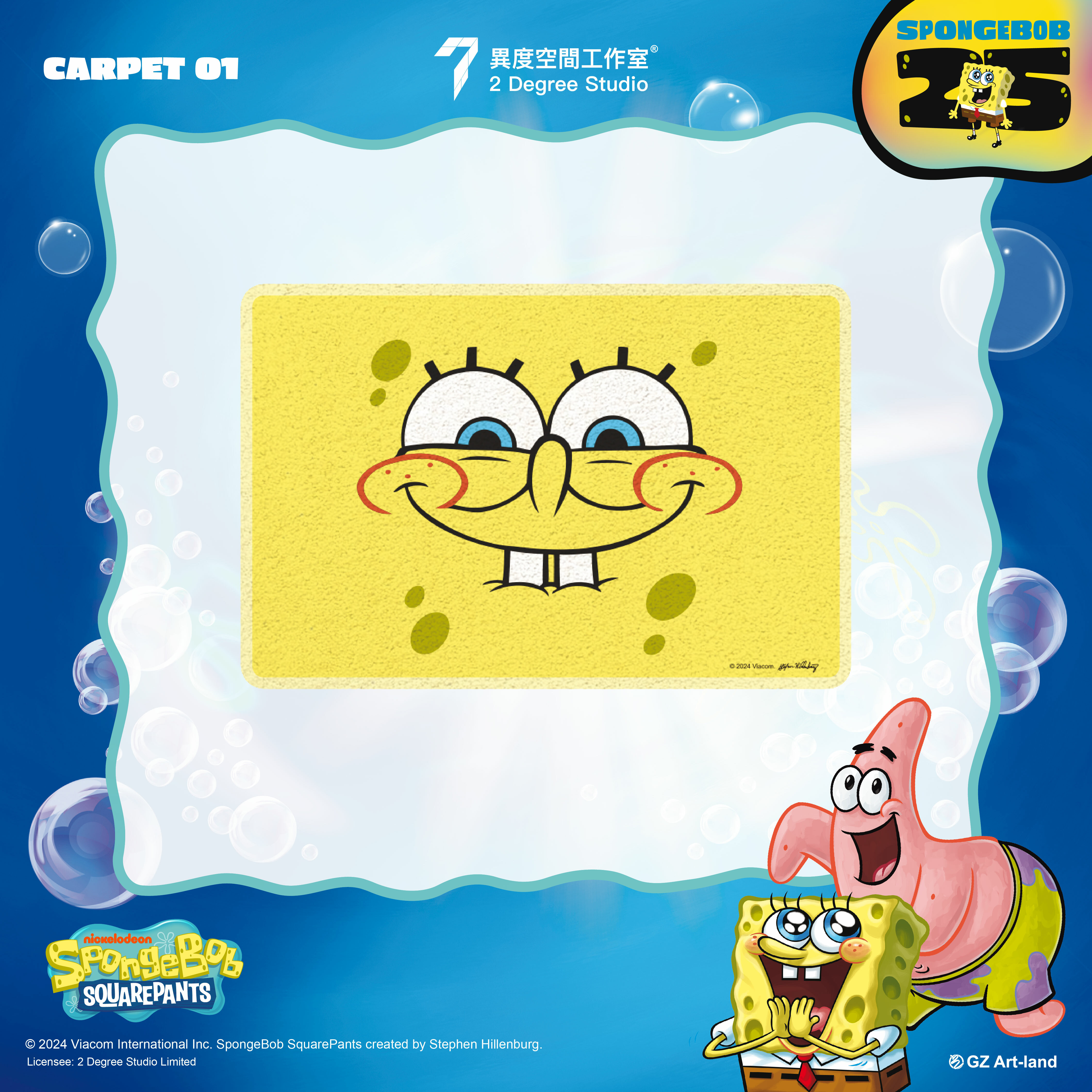 海綿寶寶 地氈 01