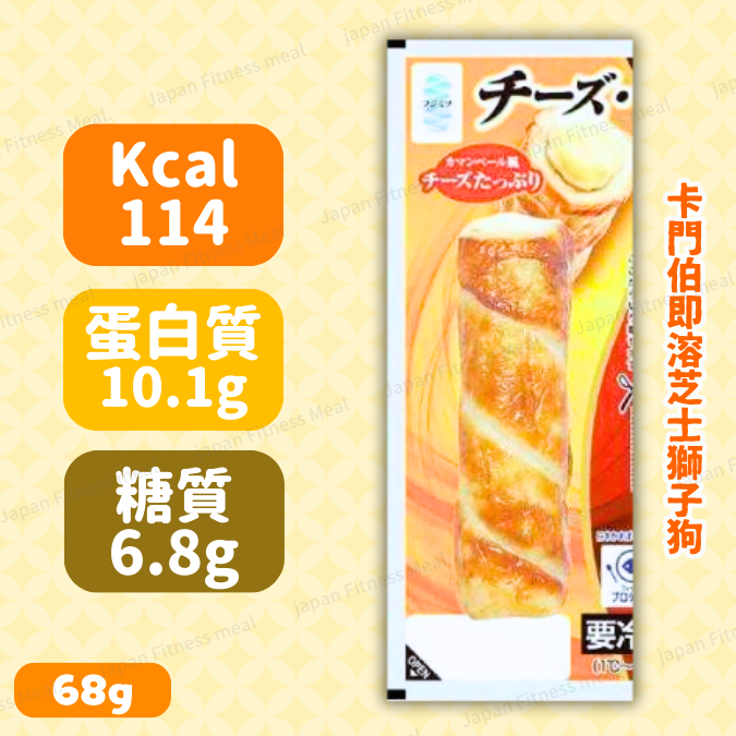 ❗️NEW❗️獅子狗試食SET (流心即溶即溶芝士 x 莎樂美腸) 1包2件裝 (63g / 68g)