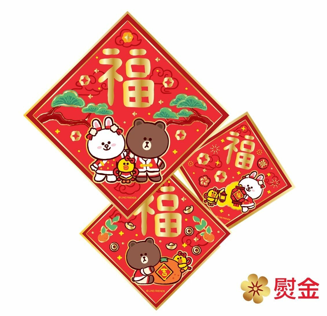 LINE FRIENDS 3P揮春組合