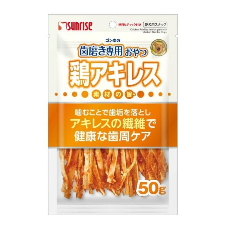 SUNRISE 犬用 雞柳雞筋牛皮 潔齒零食 50g