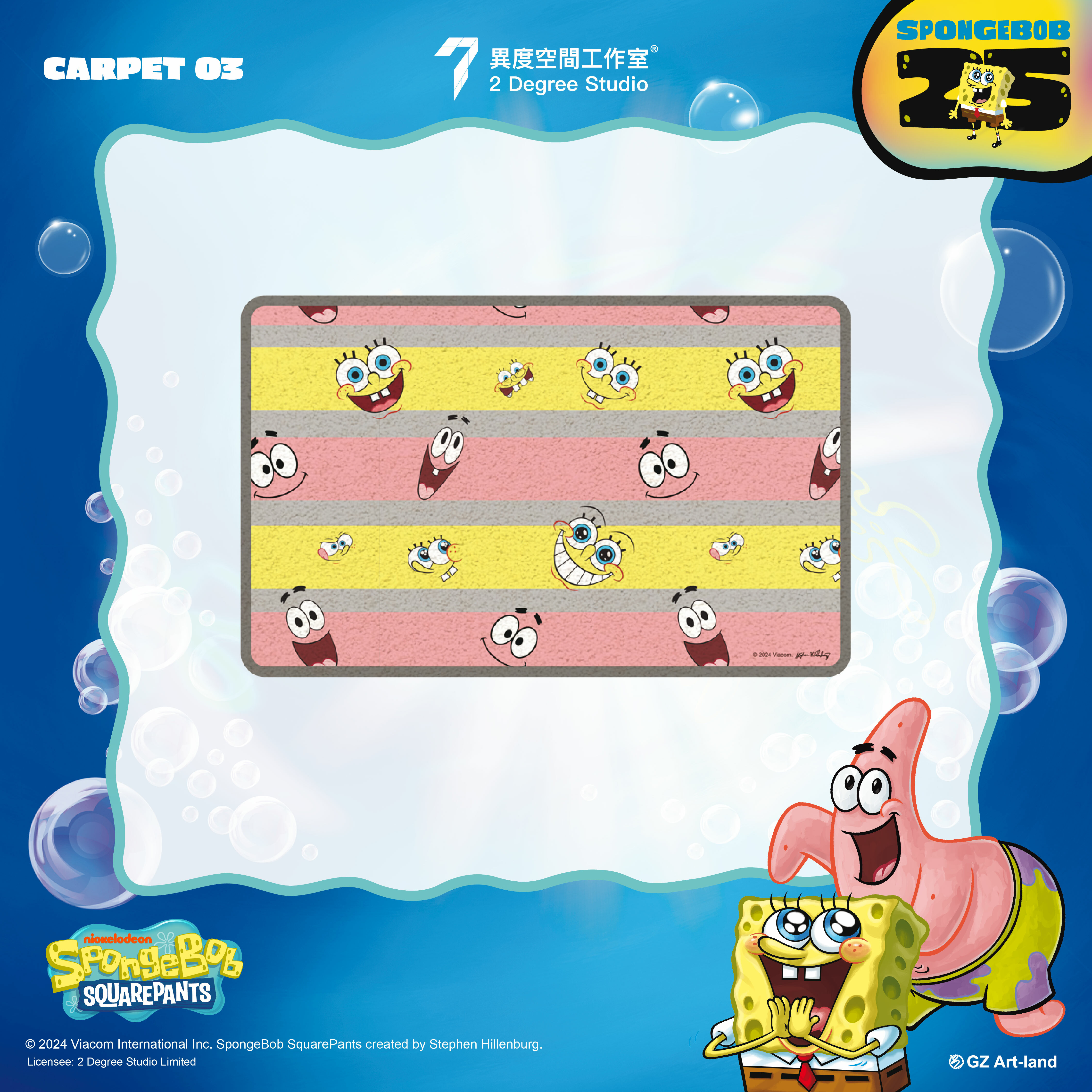 海綿寶寶 地氈 03