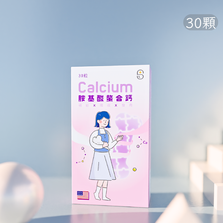 胺基酸螯合鈣