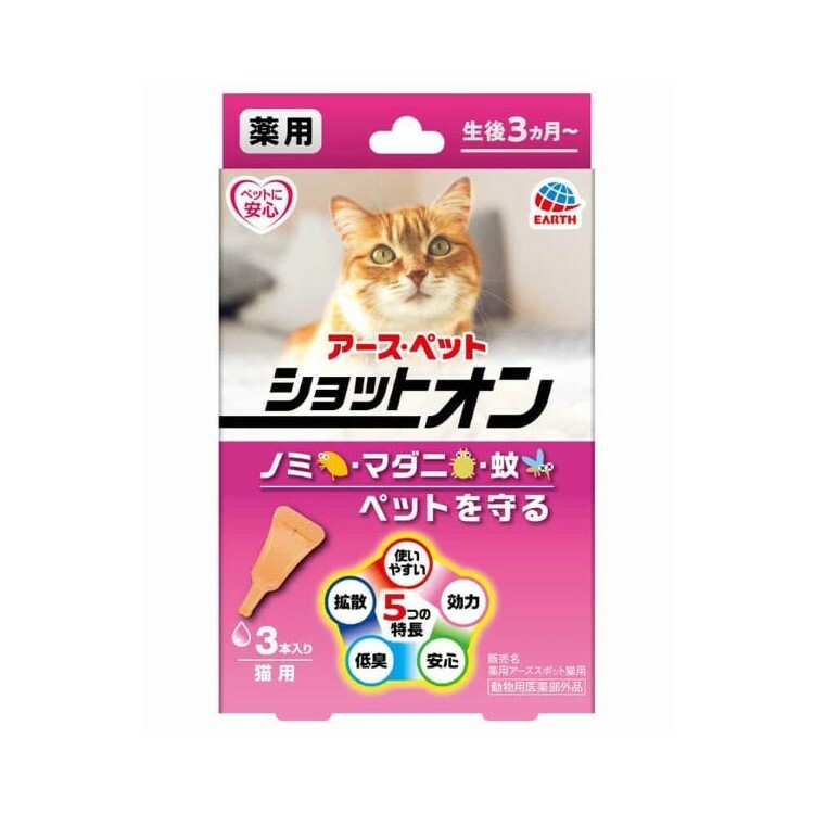 Earth Pet 藥用 防蚊,蝨,牛蜱外用滴頸 貓用 3支裝