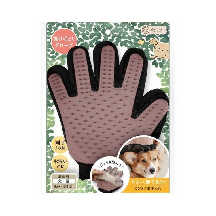 森之隧道 洗澡除污 去死毛手套 2枚