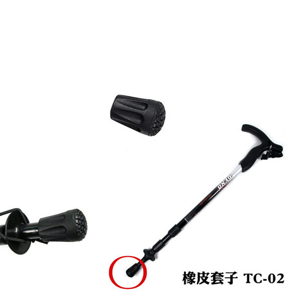 Black Diamond TC-02 登山杖杖尖橡膠套