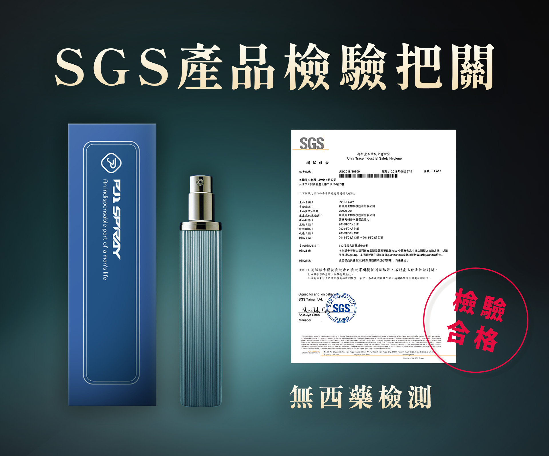 PLAY & JOY PJ1 男士勁能延時噴霧 15ml