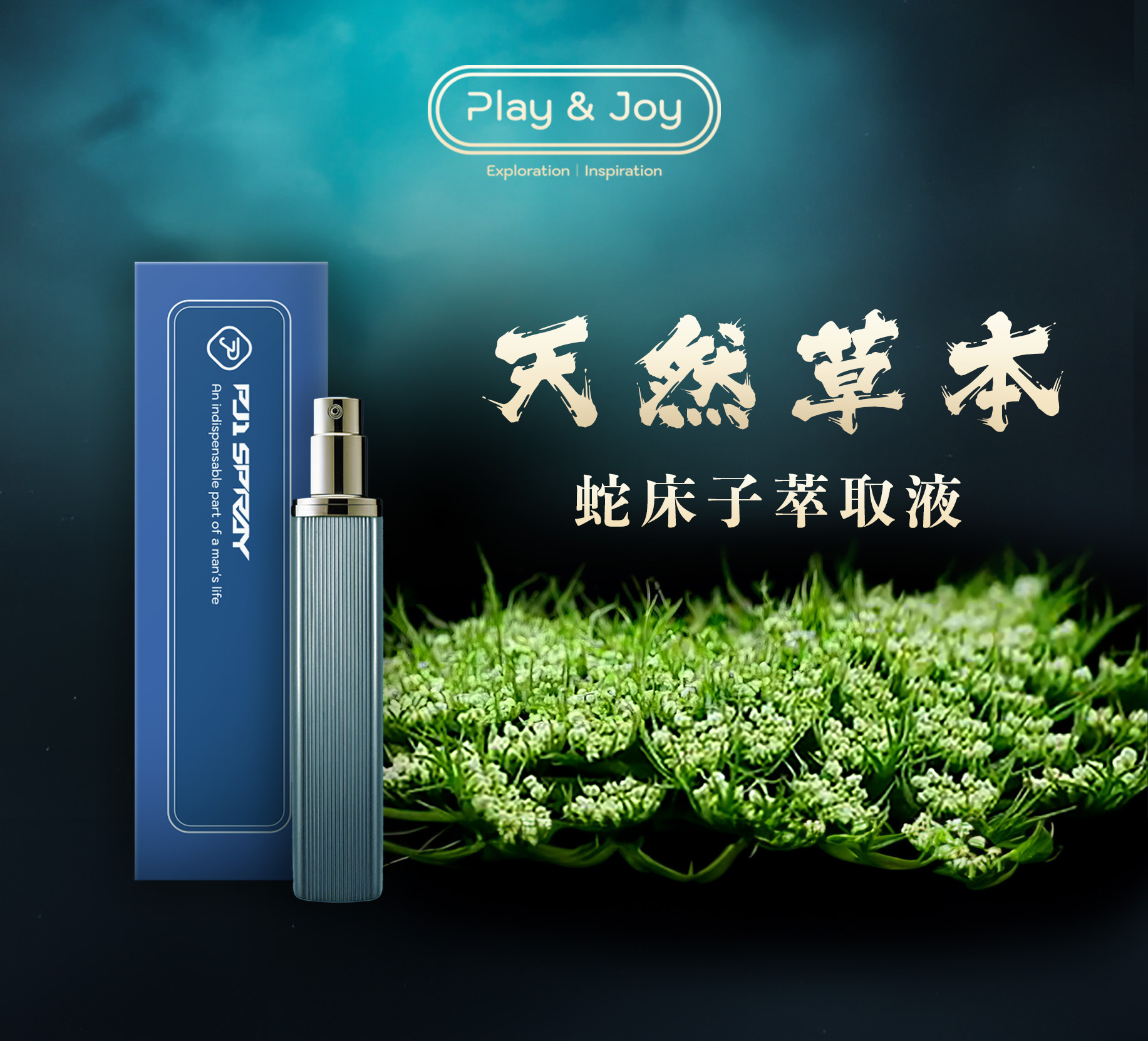 PLAY & JOY PJ1 男士勁能延時噴霧 15ml