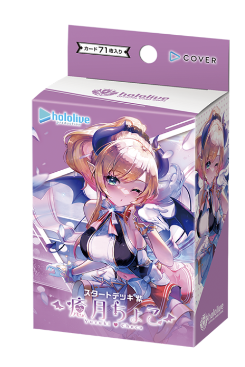 【hSD04】Hololive Offical Card Game: 癒月ちょこ -hSD04 (原盒)