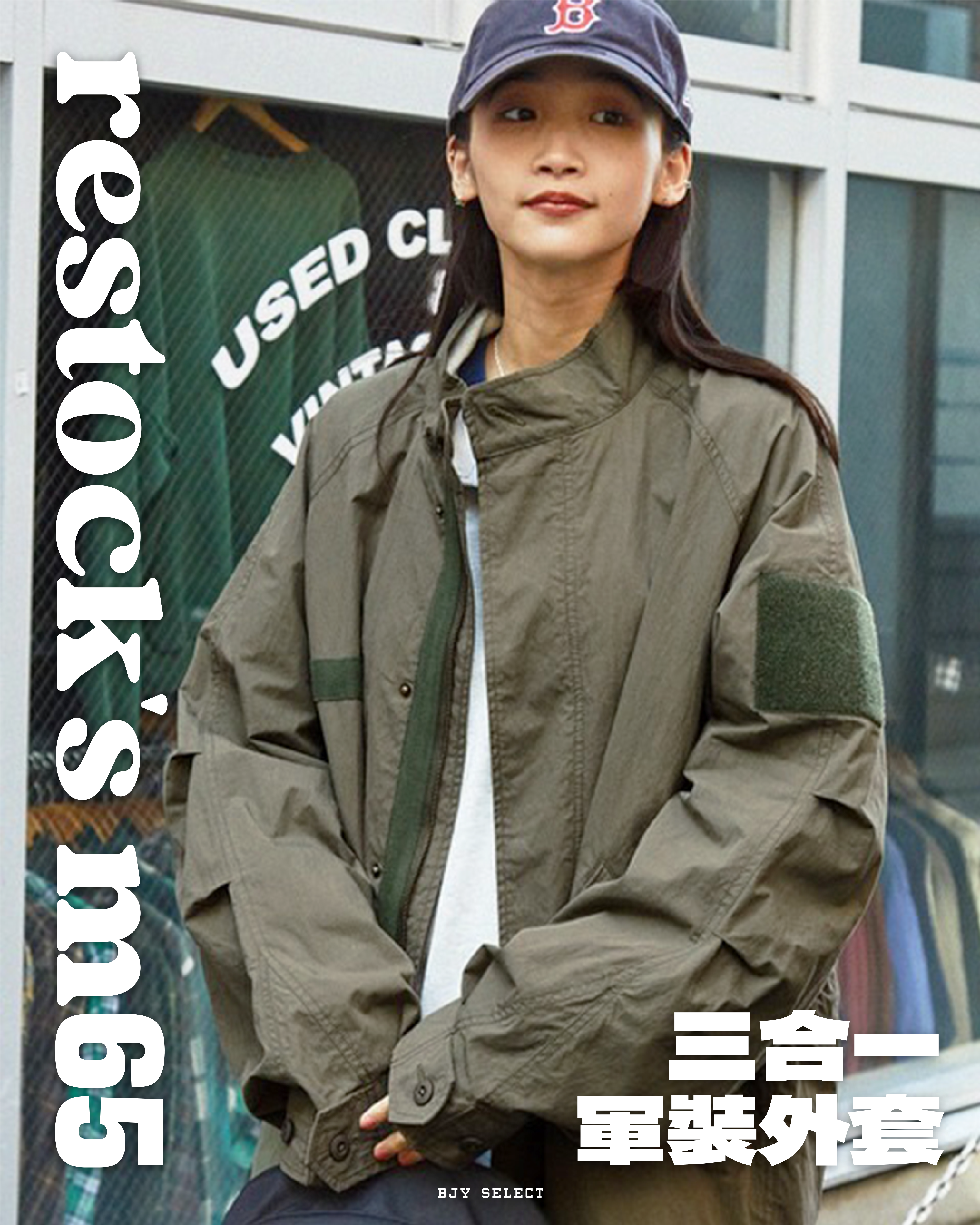 #預購 日本限定 retock's 3WAY立領 M65 軍用兩件式 保暖外套 兩色