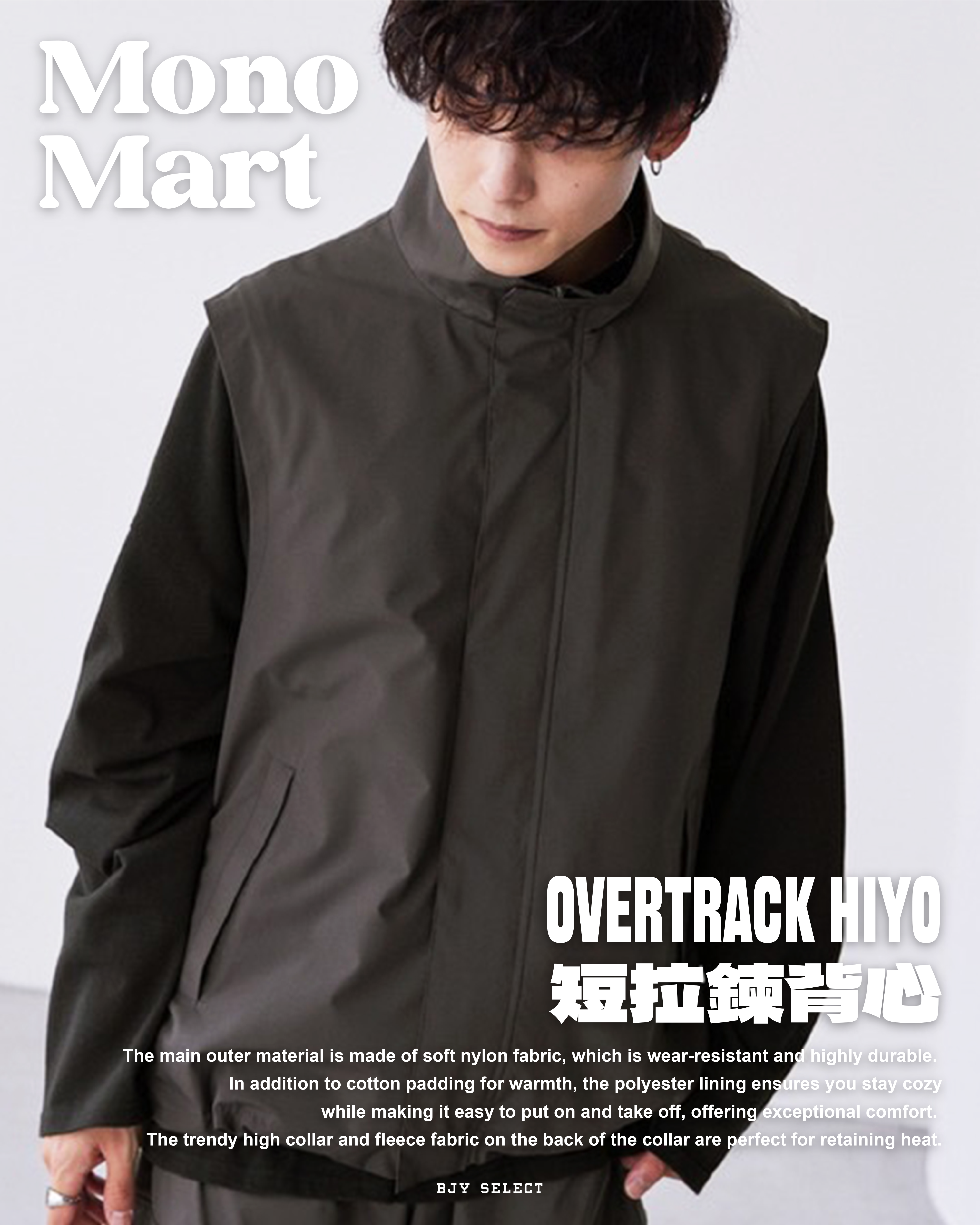 #現貨 日本限定 MONO-MART 短版拉鍊背心 五色