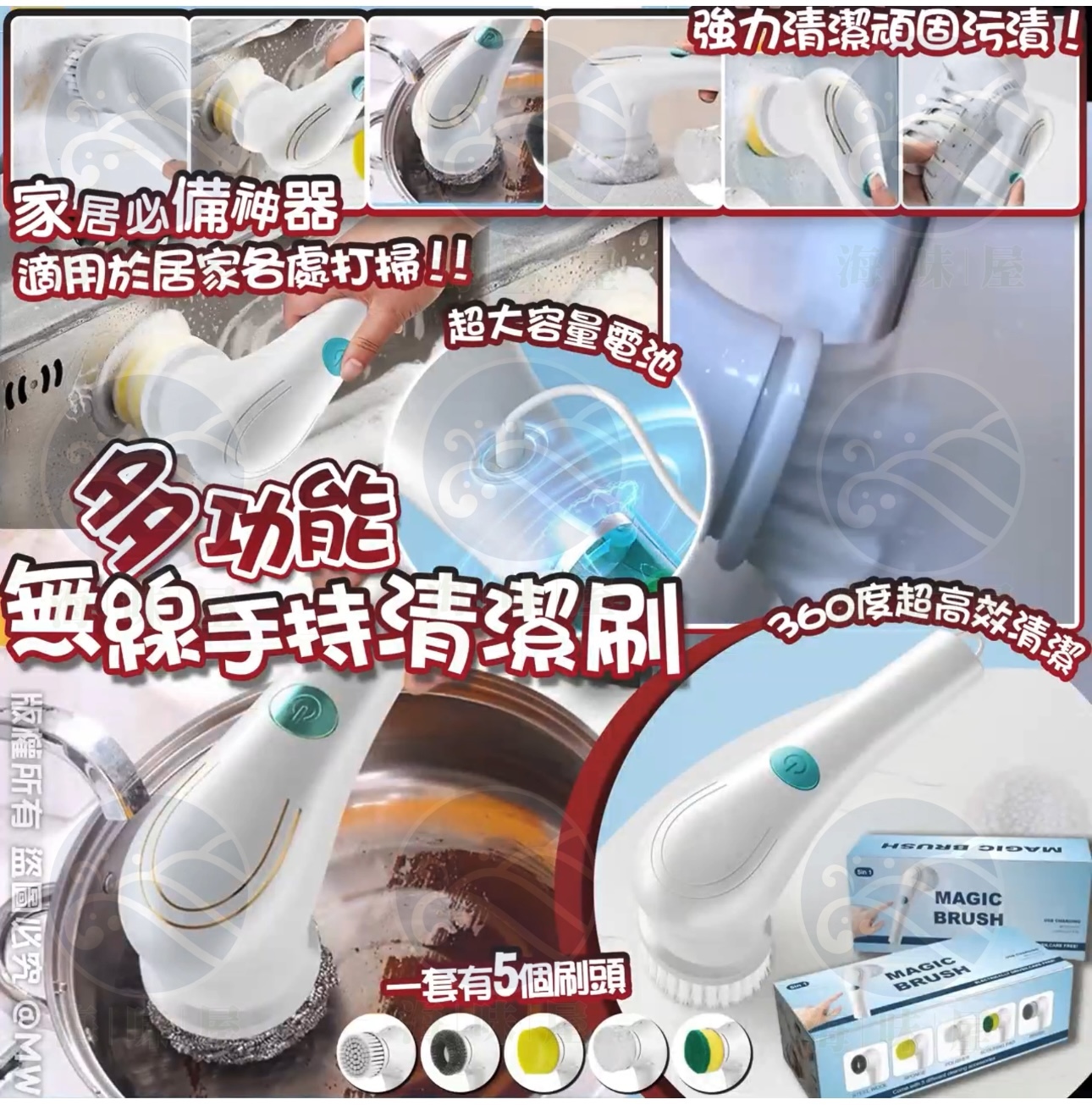 V16600 英國多功能無線手持清潔刷