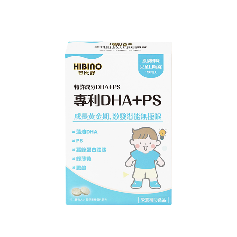 HIBINO 日比野 專利DHA+PS兒童口嚼錠