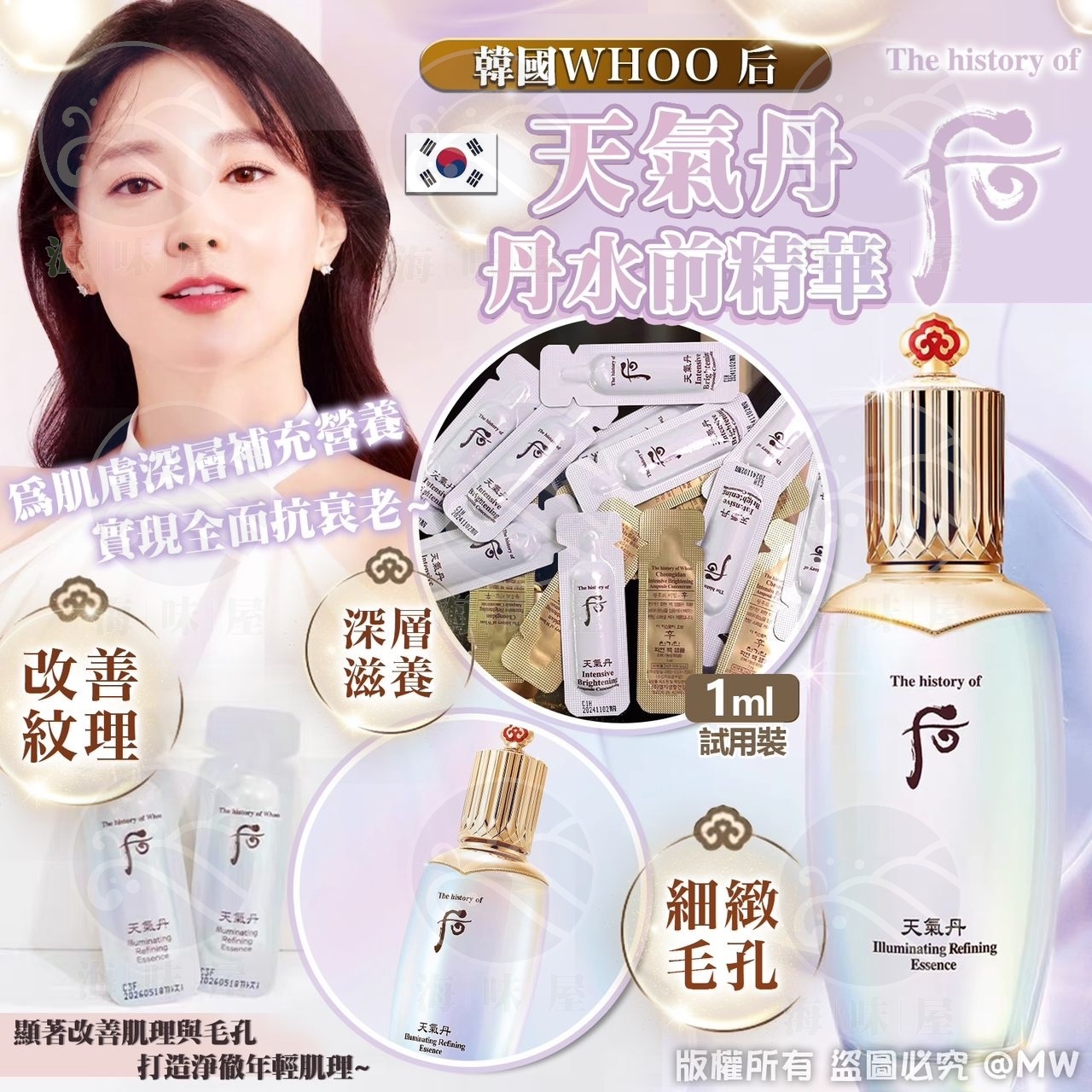 M16602 韓國WHOO 后天氣丹水前精華 60x1ml