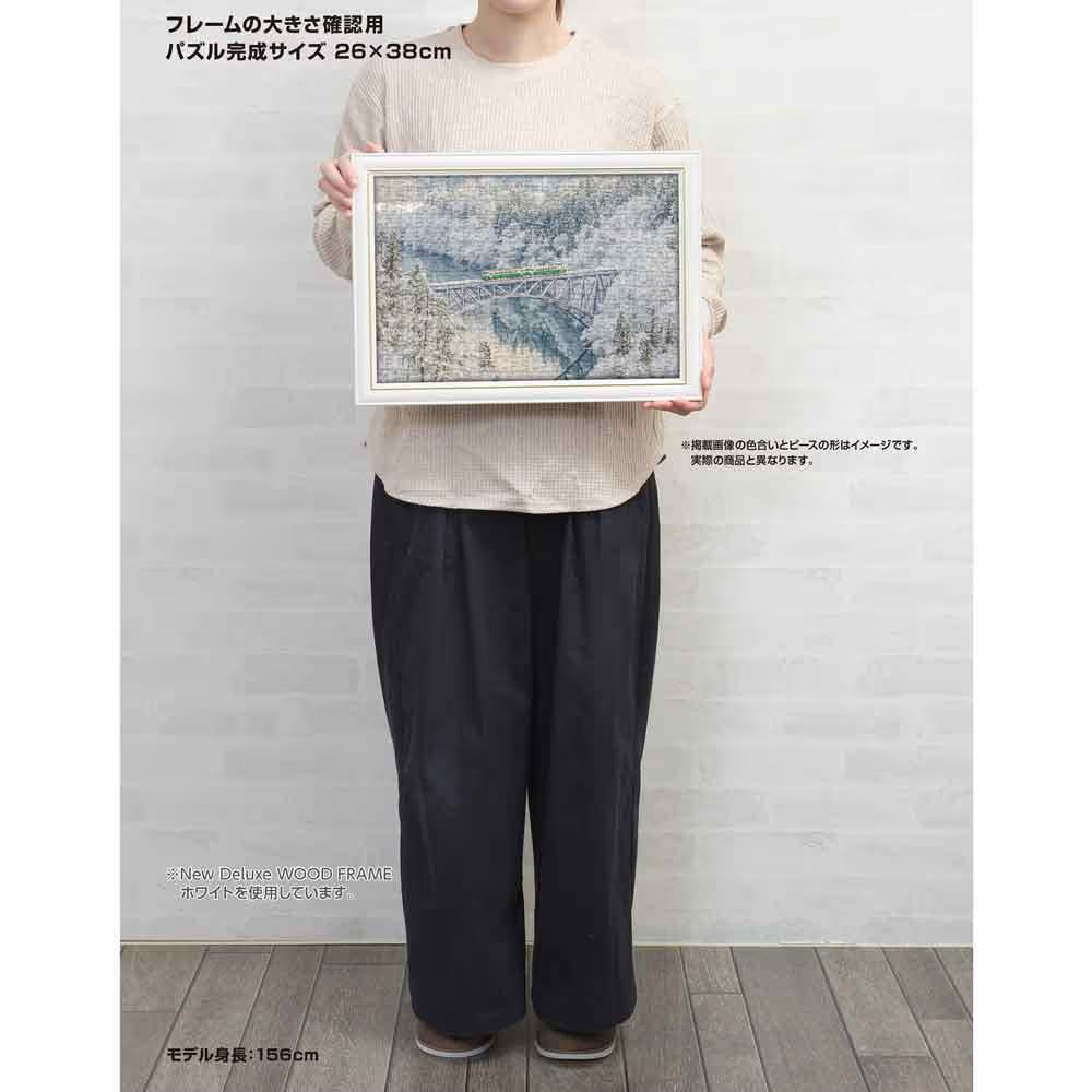 銀世界谷和唯見線（福島）