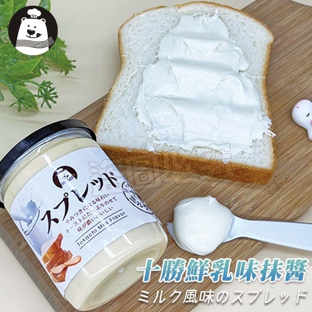 台灣十勝鮮乳味抹醬系列