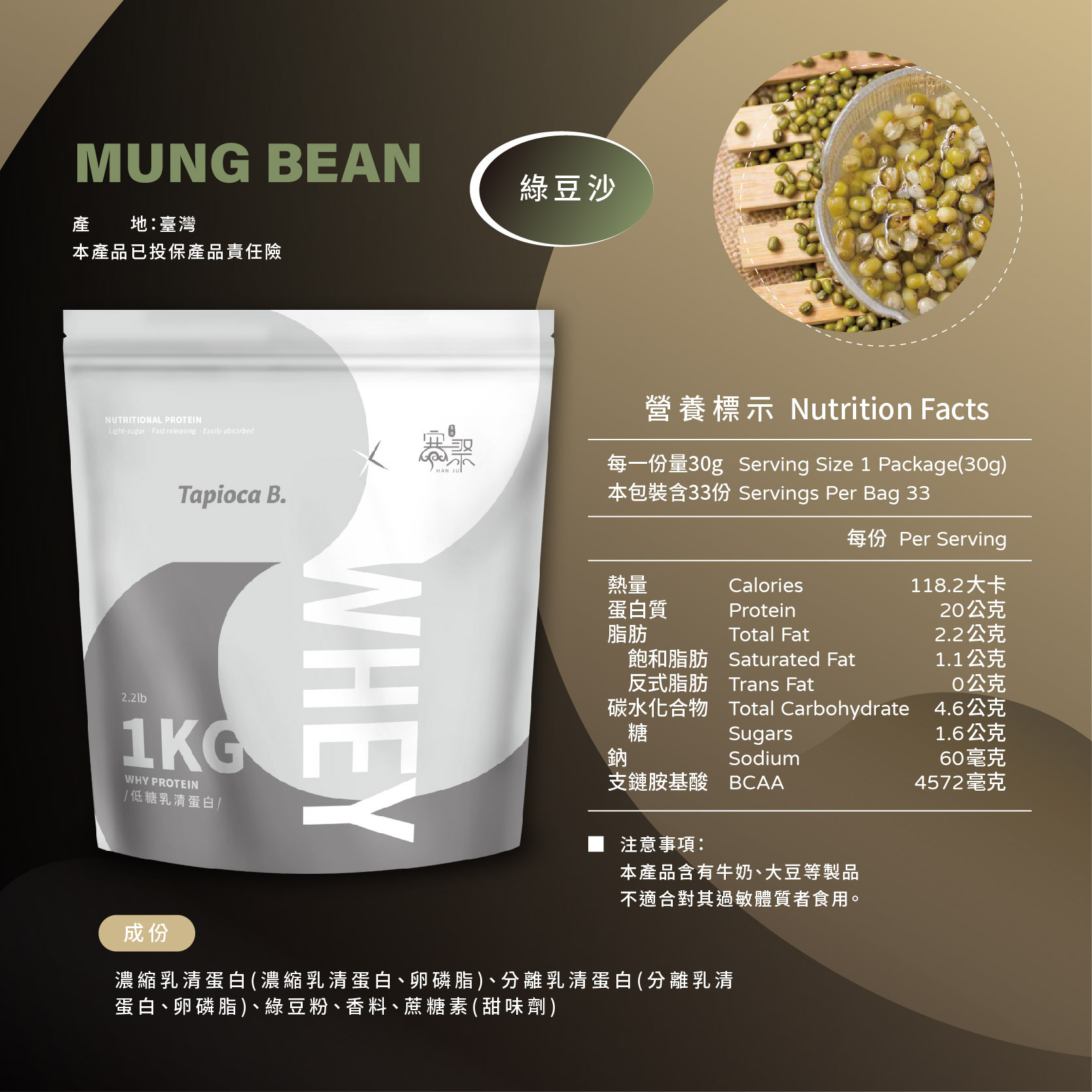 綠豆沙