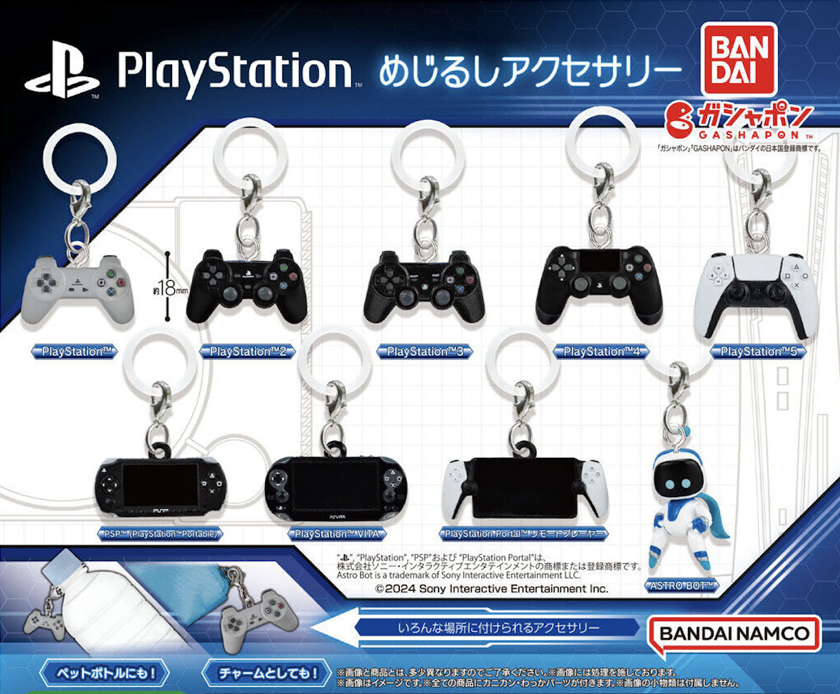 【現貨】PlayStation 微型手掣配件吊飾扭蛋(全9種)