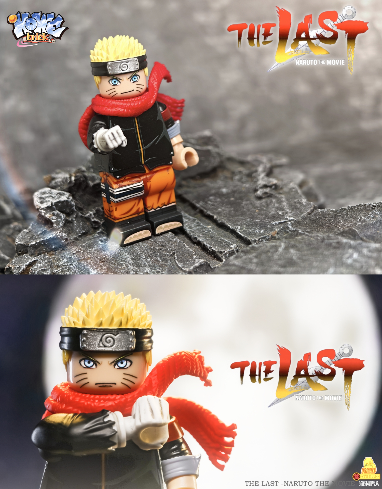 【Howe Brick x Red】鳴人雙人組