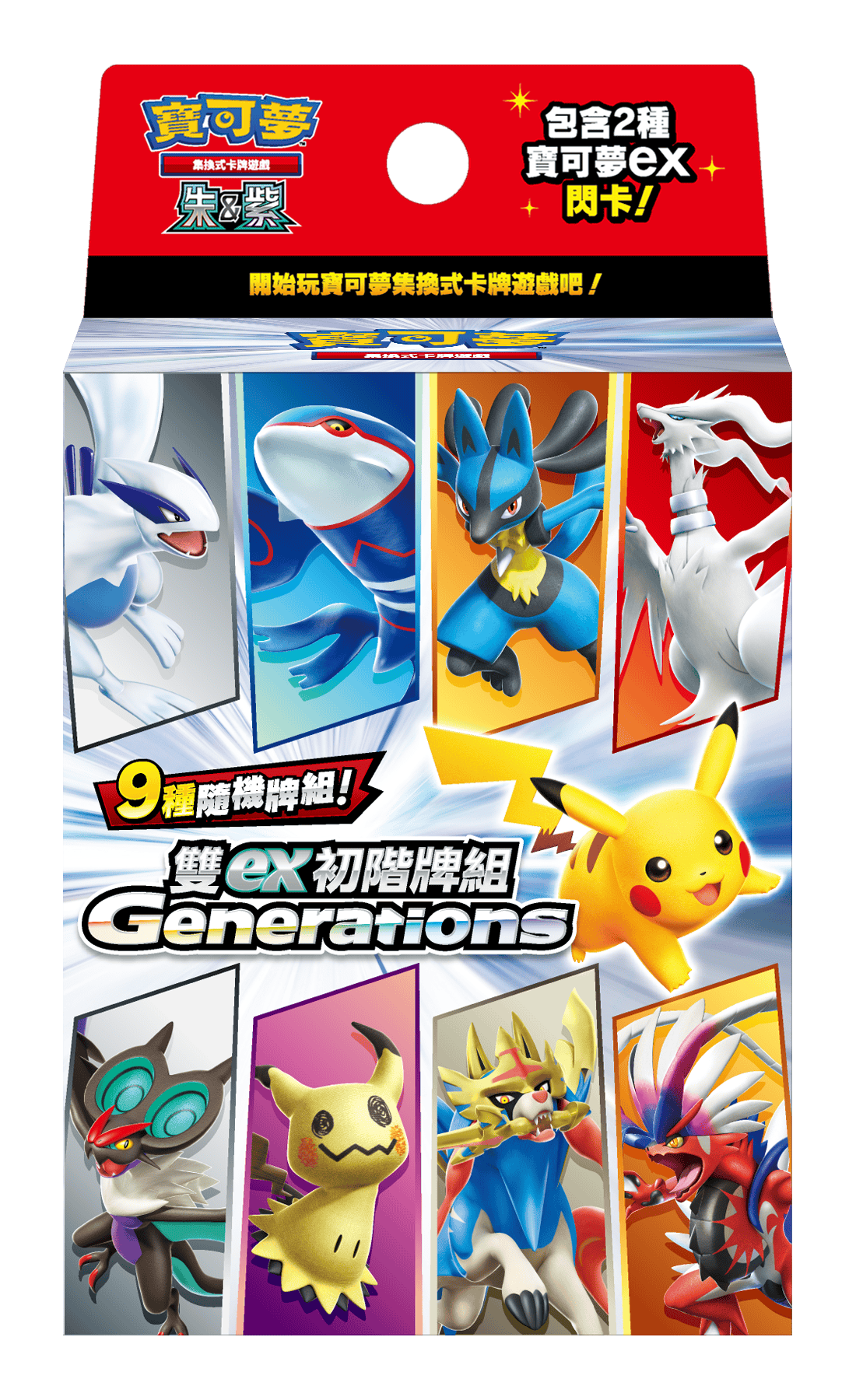 寶可夢 雙ex初階牌組 Generations 中文