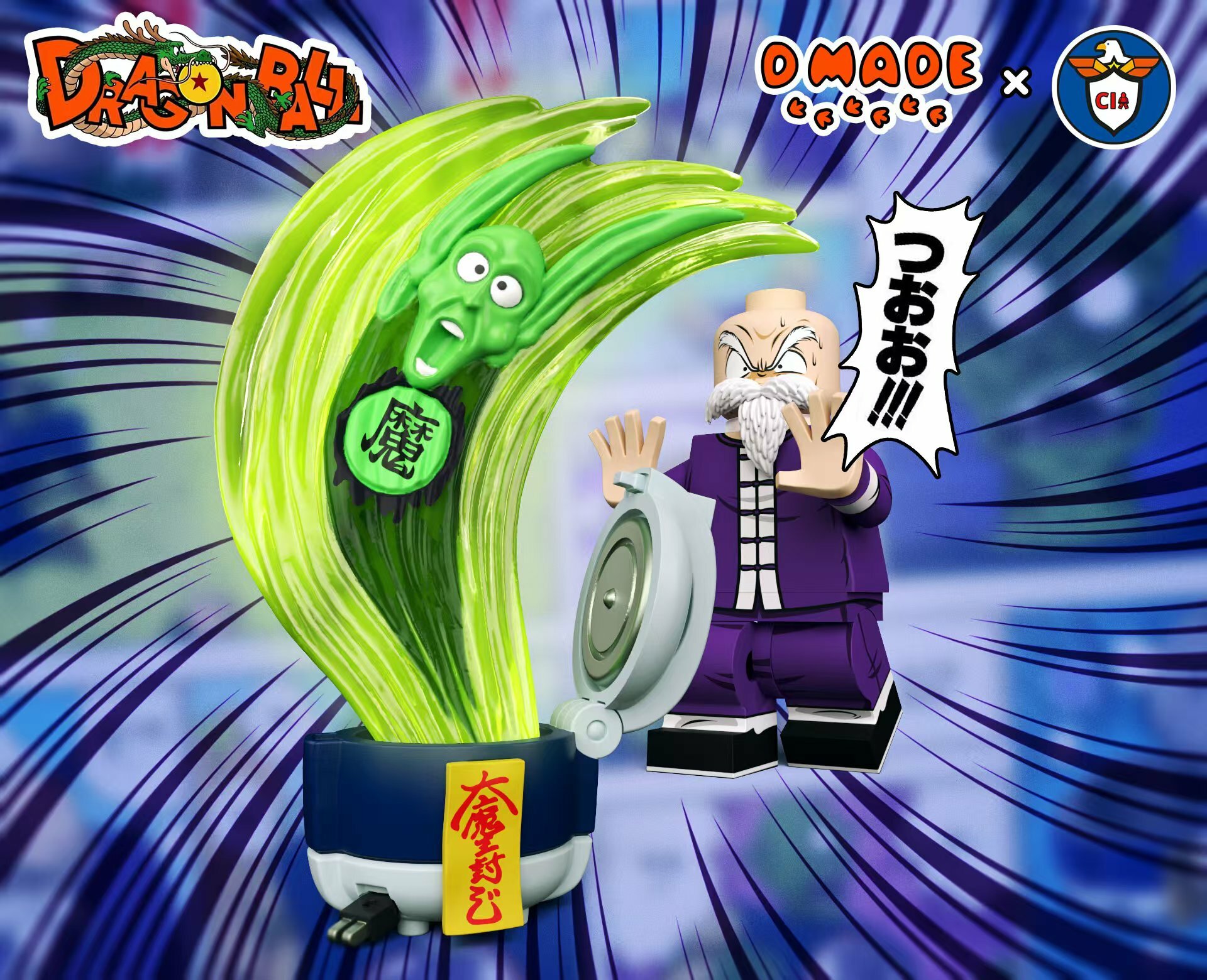 【D made】武天老師 魔封波