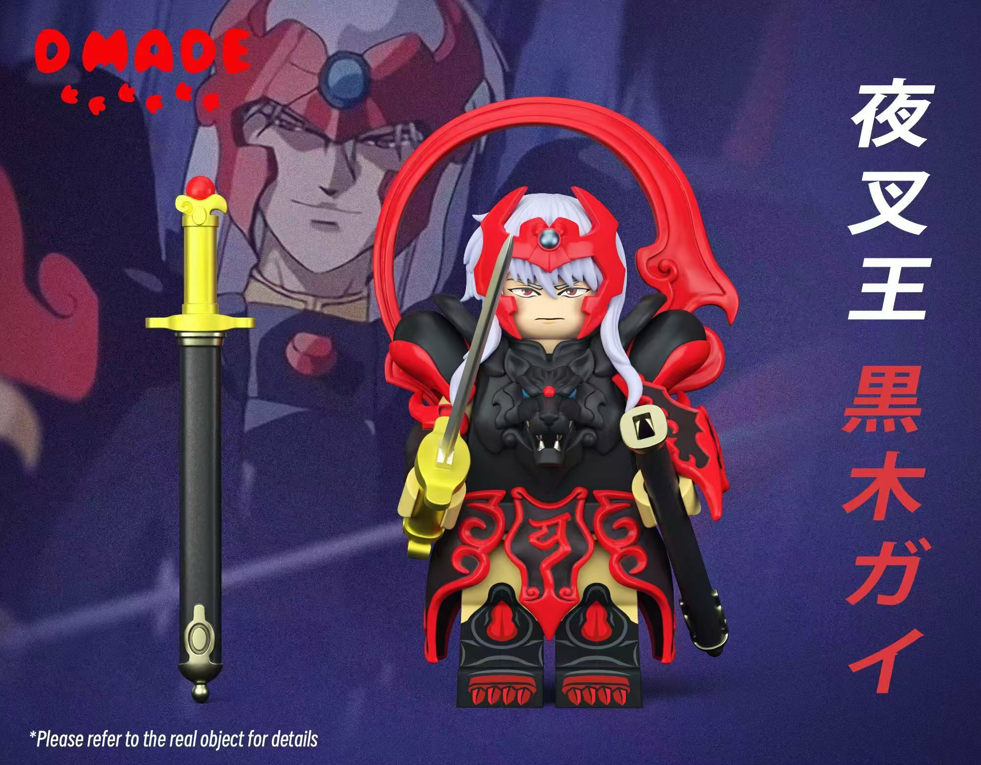 【D made】夜叉王黑木凱
