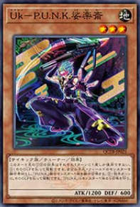 QCTB-JP021 (NPR/SR/SER)Uk－P.U.N.K.娑楽斎(Uk P.U.N.K. 娑樂齋)