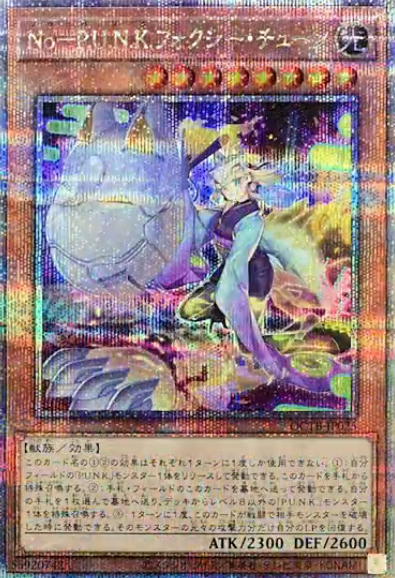 QCTB-JP025 (NPR/SR/SER/QCSE)No－P.U.N.K.フォクシー・チューン(No P.U.N.K. 狐調)