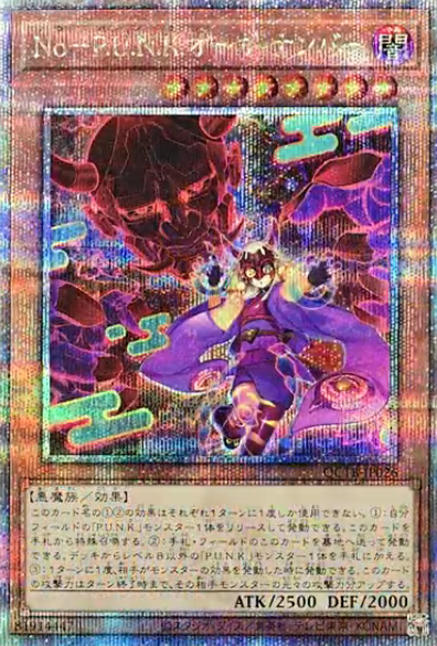 QCTB-JP026 (NPR/SR/SER/QCSE)No－P.U.N.K.オーガ・ナンバー(No P.U.N.K 鬼面)