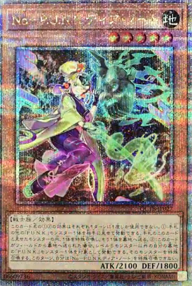 QCTB-JP027 (NPR/SR/SER/QCSE)No－P.U.N.K.ディア・ノート(No P.U.N.K. 鹿角仙音)