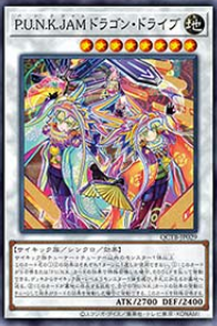 QCTB-JP029 (NPR/SR/SER)P.U.N.K.JAMドラゴン・ドライブ(P.U.N.K. JAM 龍驅)