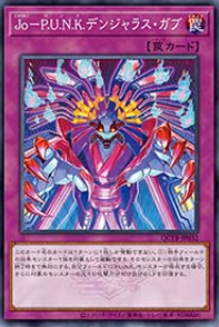 QCTB-JP032 (NPR/SR/SER)Jo－P.U.N.K.デンジャラス・ガブ(Jo P.U.N.K. 危險裂口)