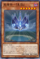 QCTB-JP036 (NPR)星遺物－『星冠』(星遺物－『星冠』)