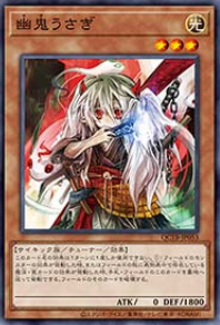 QCTB-JP053 (NPR)幽鬼うさぎ(幽鬼兔)