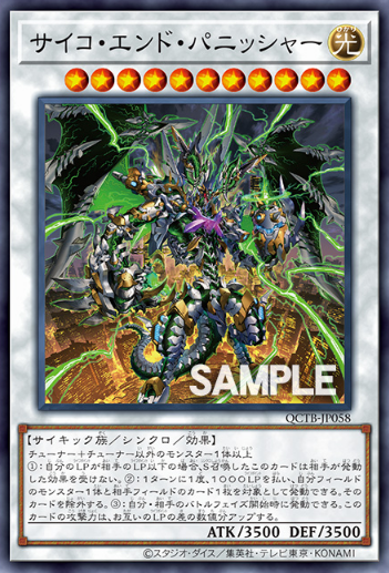 QCTB-JP058 (NPR)サイコ・エンド・パニッシャー(超能終焉懲罰者)