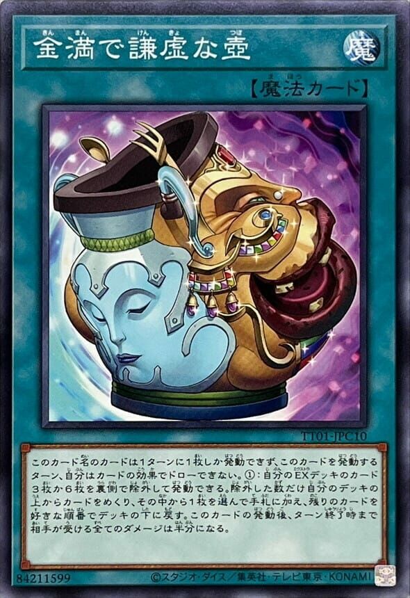 QCTB-JP060 (NPR)金満で謙虚な壺(金滿的謙虛之壺)