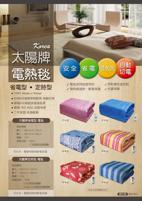 免運 韓國 太陽牌 熱電毯 (單人/雙人) (定時 / 不定時)(花色隨機)