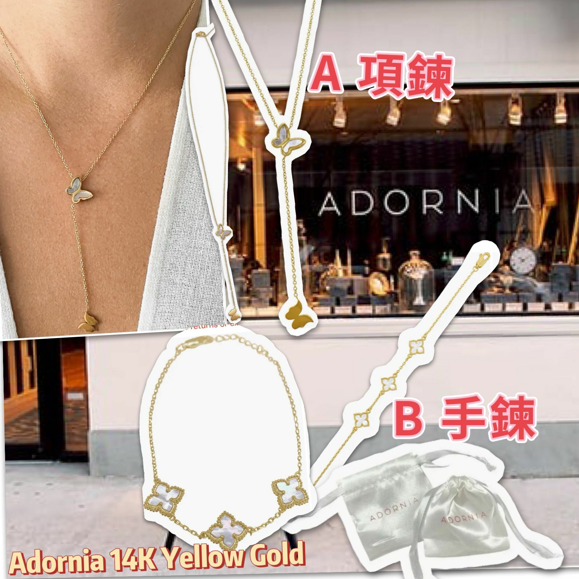 【預購】Adornia G122030 14K金 首飾