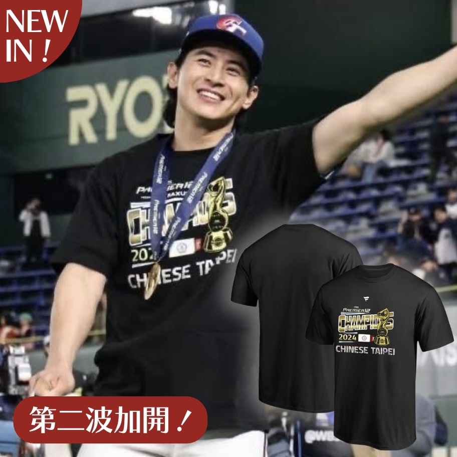 【絕版24H出貨】𝗪𝗕𝗦𝗖 𝗣𝗿𝗲𝗺𝗶𝗲𝗿 𝟭𝟮中華台北冠軍紀念Tshirt