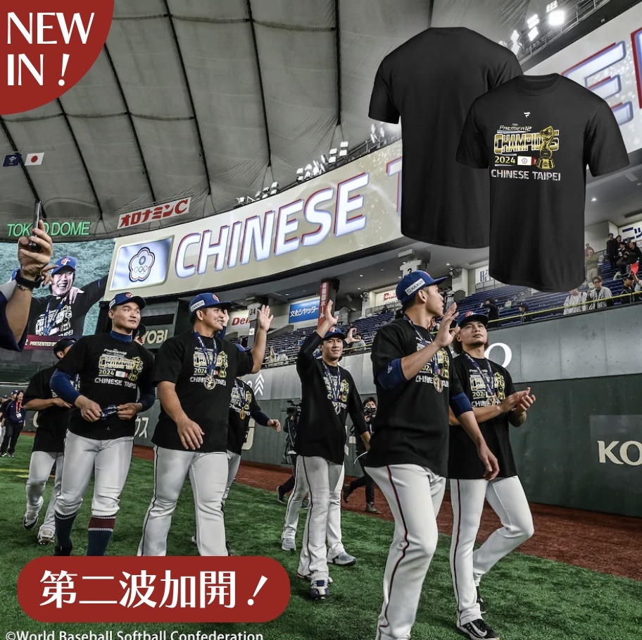 【絕版24H出貨】𝗪𝗕𝗦𝗖 𝗣𝗿𝗲𝗺𝗶𝗲𝗿 𝟭𝟮中華台北冠軍紀念Tshirt