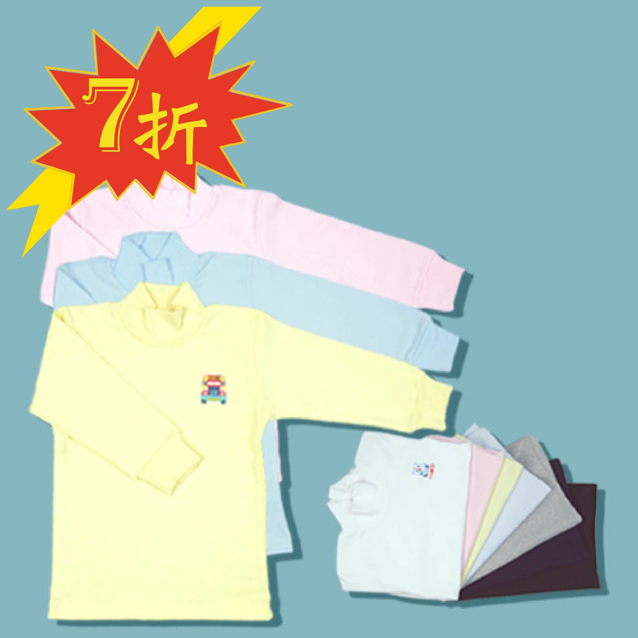 小三福 三福 100%純棉高領兒童套頭 7折